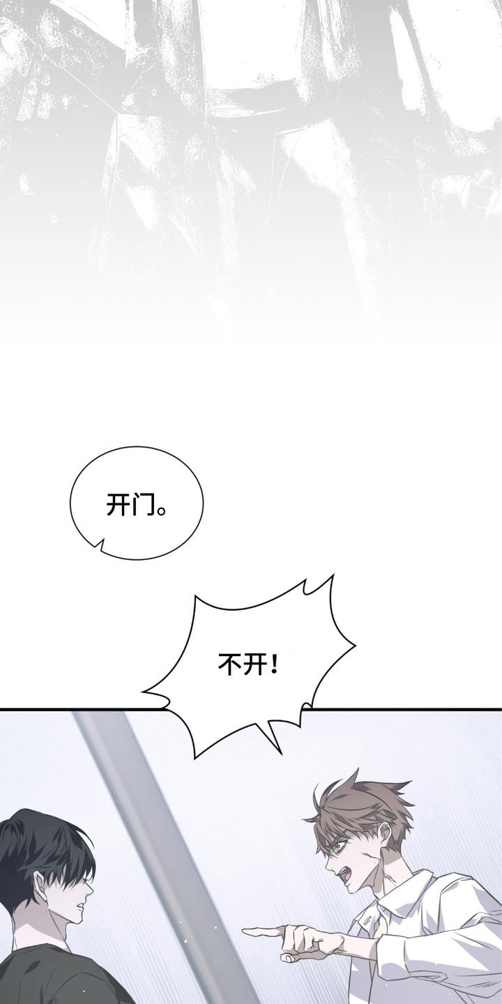 《绝命扣押》第15章：砸门 第18页