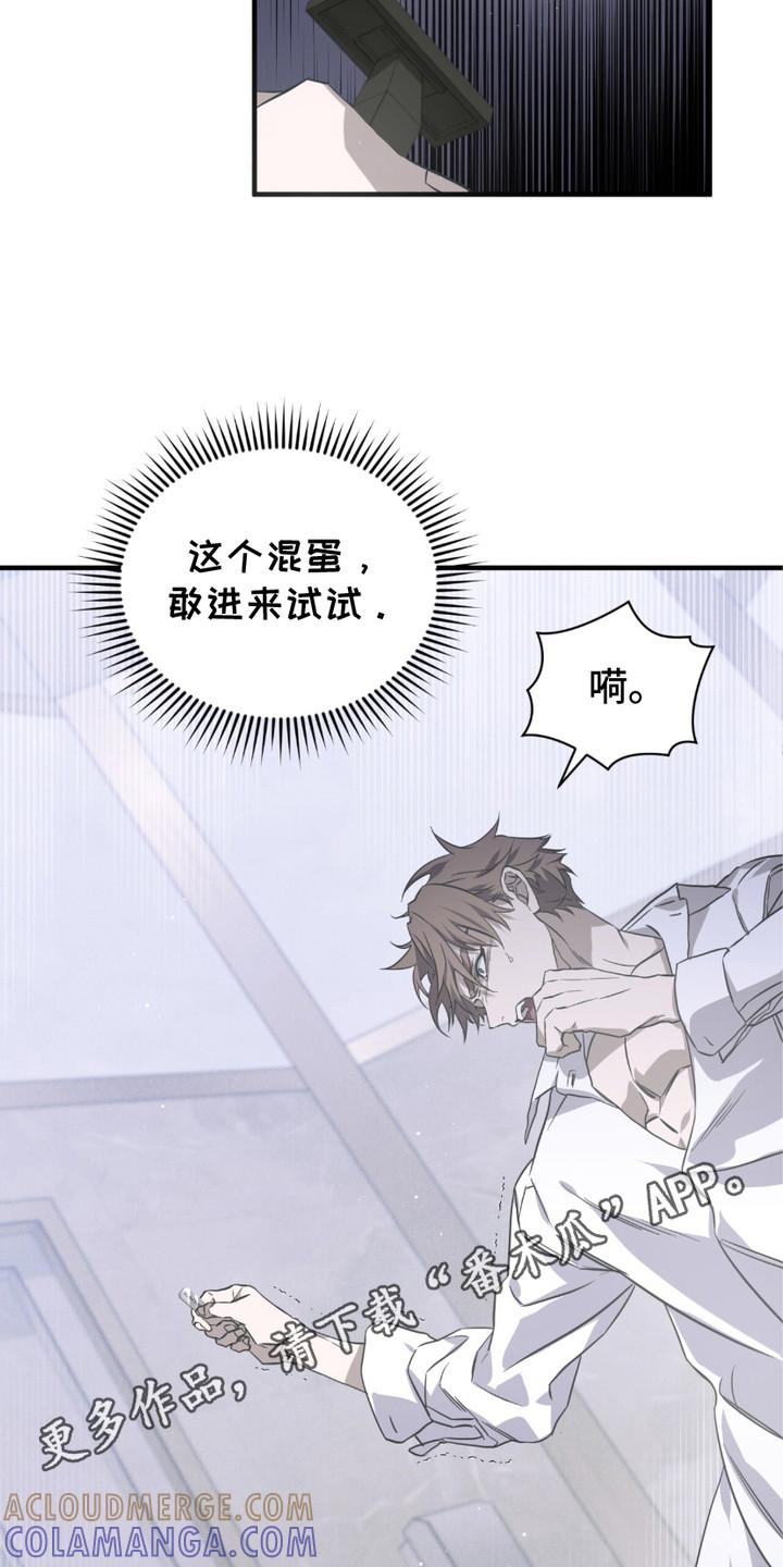 《绝命扣押》第15章：砸门 第5页