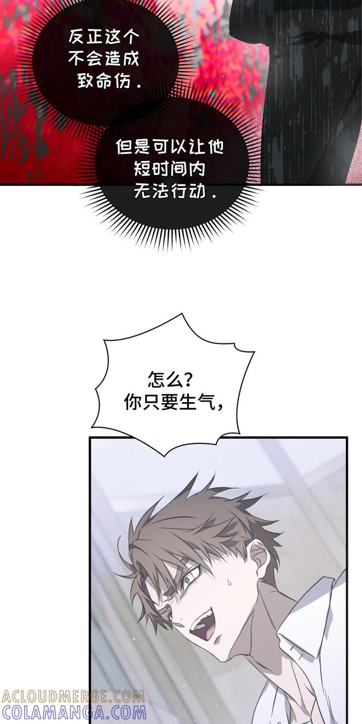 《绝命扣押》第15章：砸门 第21页