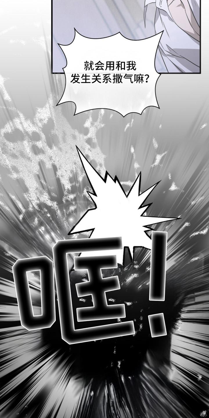 《绝命扣押》第15章：砸门 第22页