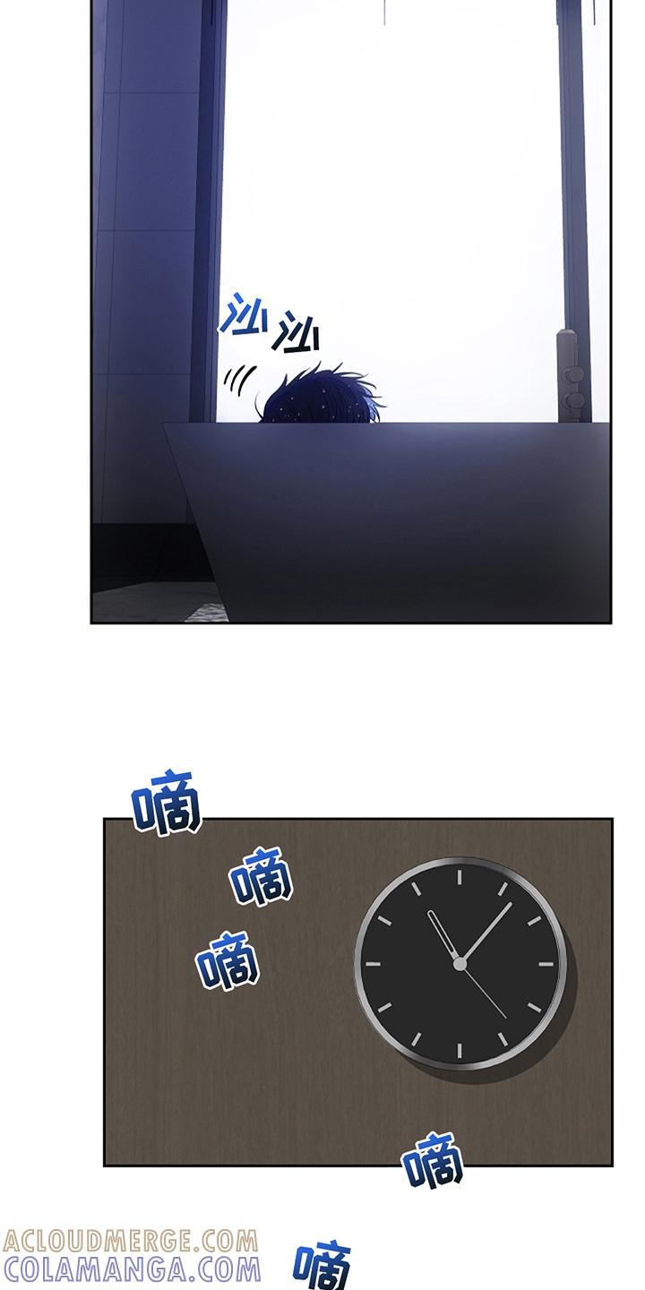 《蓝目鬼眼》第15章：总是想起来 第9页