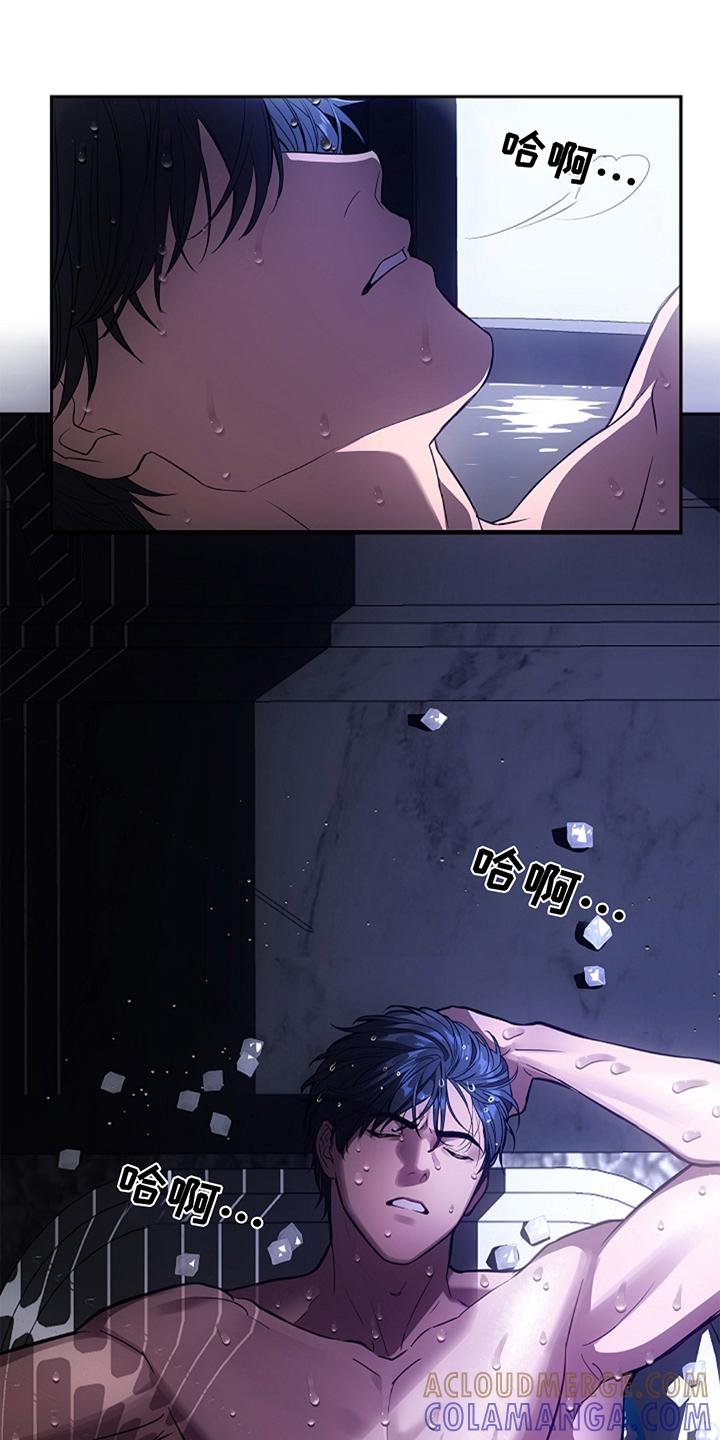 《蓝目鬼眼》第15章：总是想起来 第7页