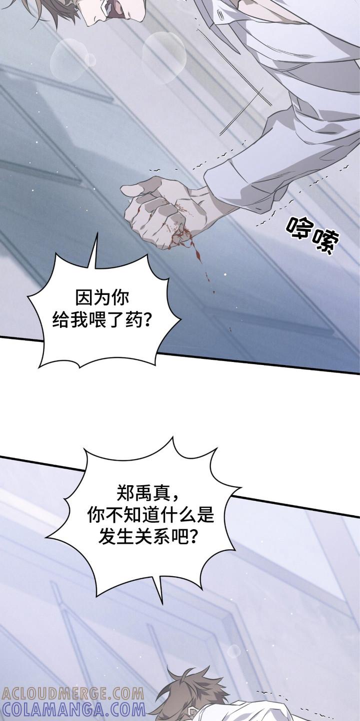《绝命扣押》第15章：砸门 第15页