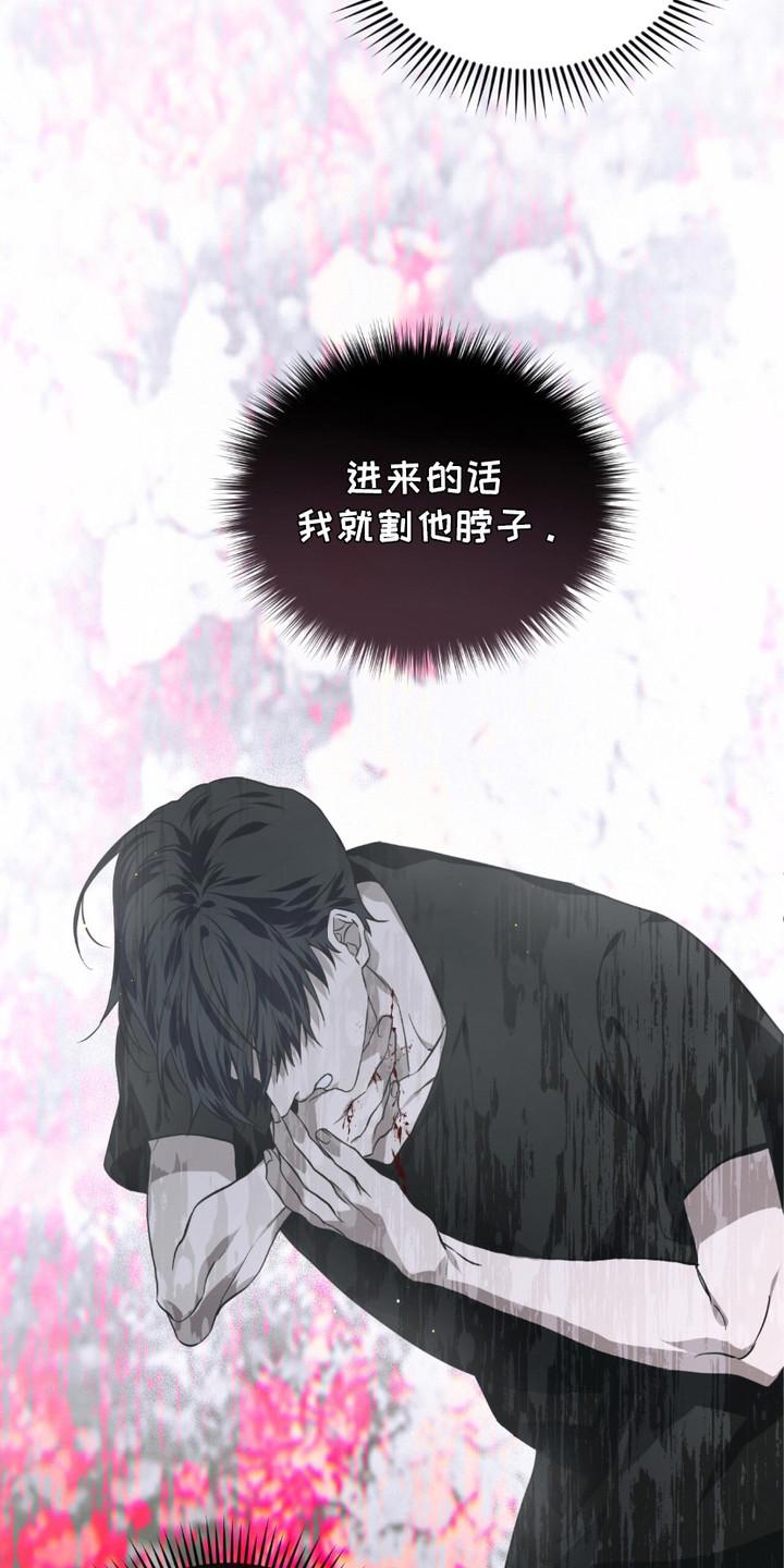 《绝命扣押》第15章：砸门 第20页