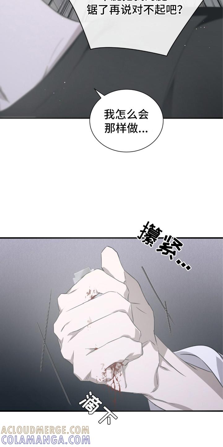 《绝命扣押》第15章：砸门 第9页
