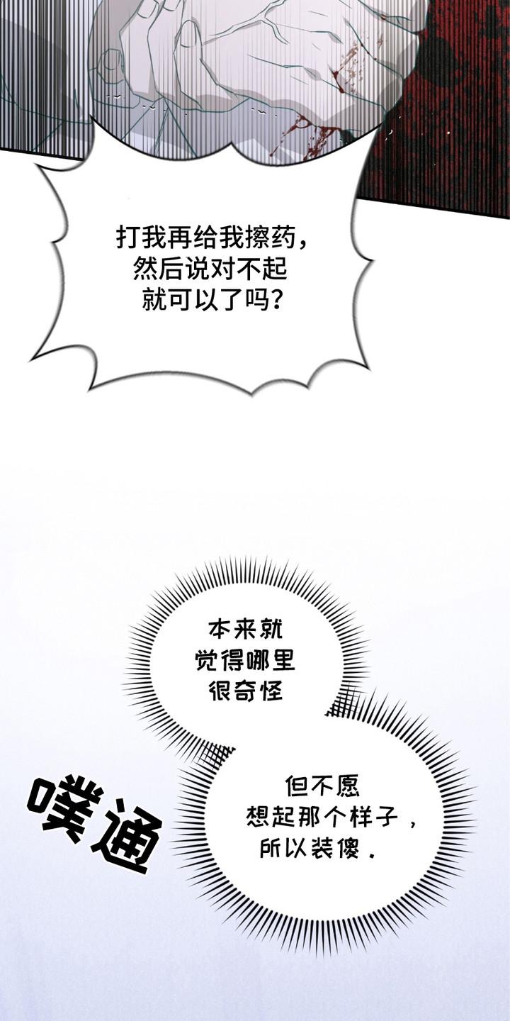 《绝命扣押》第15章：砸门 第12页