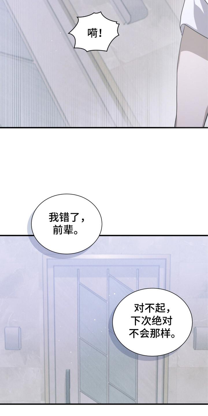 《绝命扣押》第15章：砸门 第6页