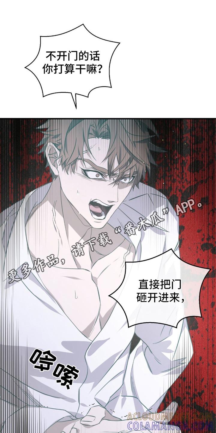 《绝命扣押》第15章：砸门 第11页