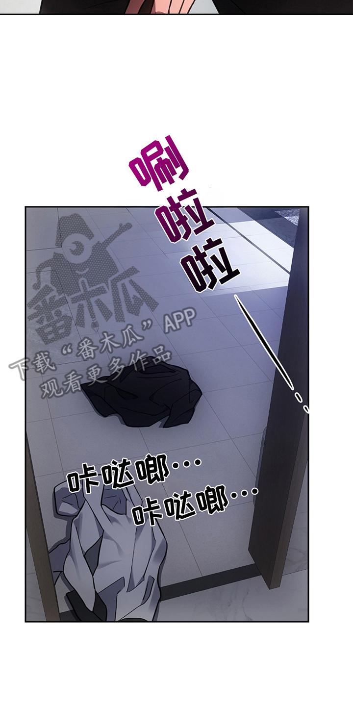 《蓝目鬼眼》第15章：总是想起来 第6页