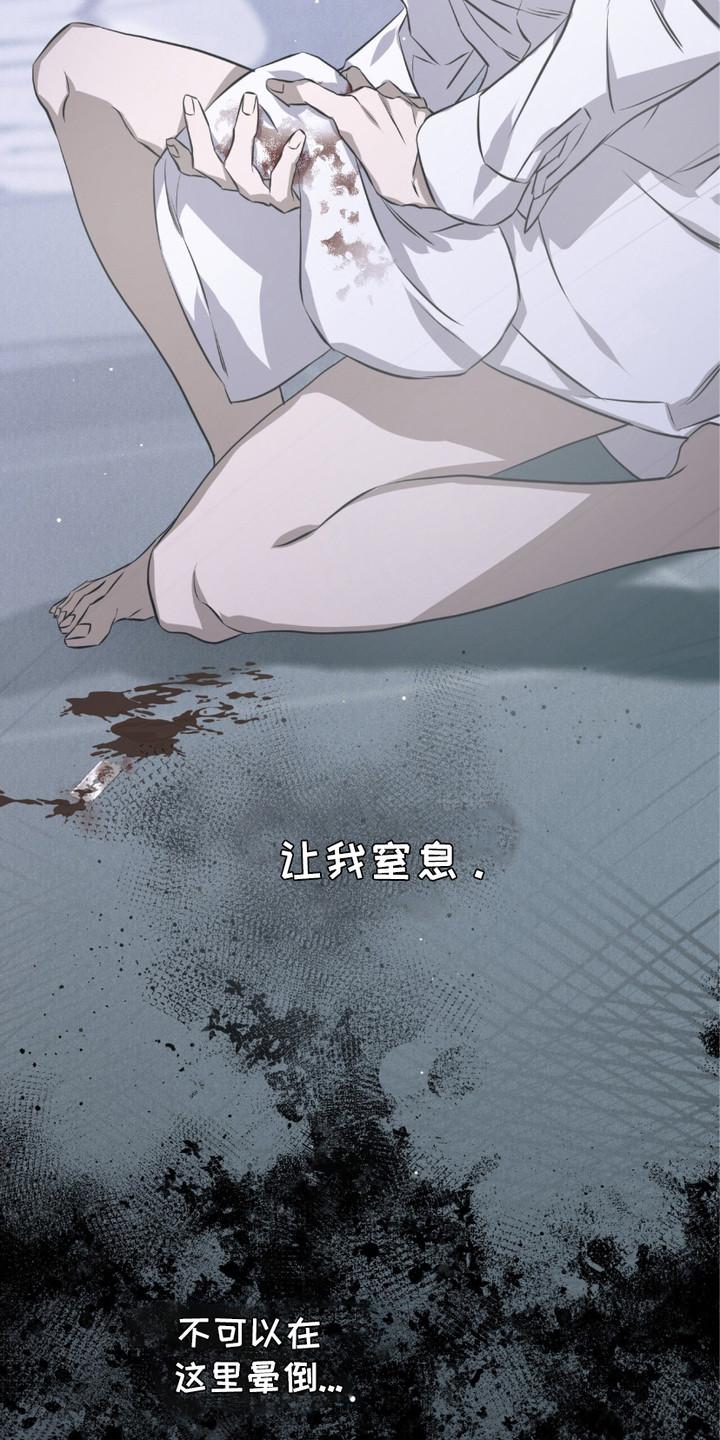 《绝命扣押》第16章：身心俱疲 第10页