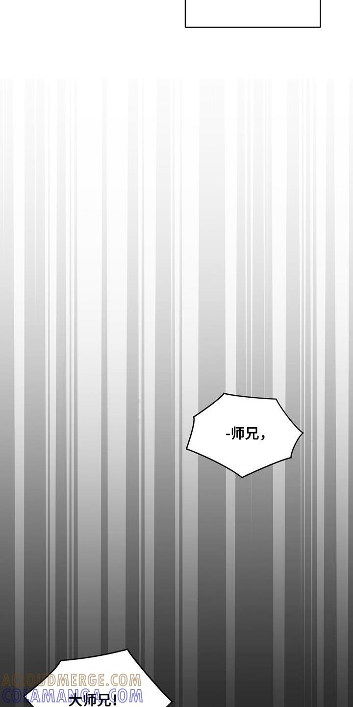 《魔影护卫》第16章：正派侠客 第11页