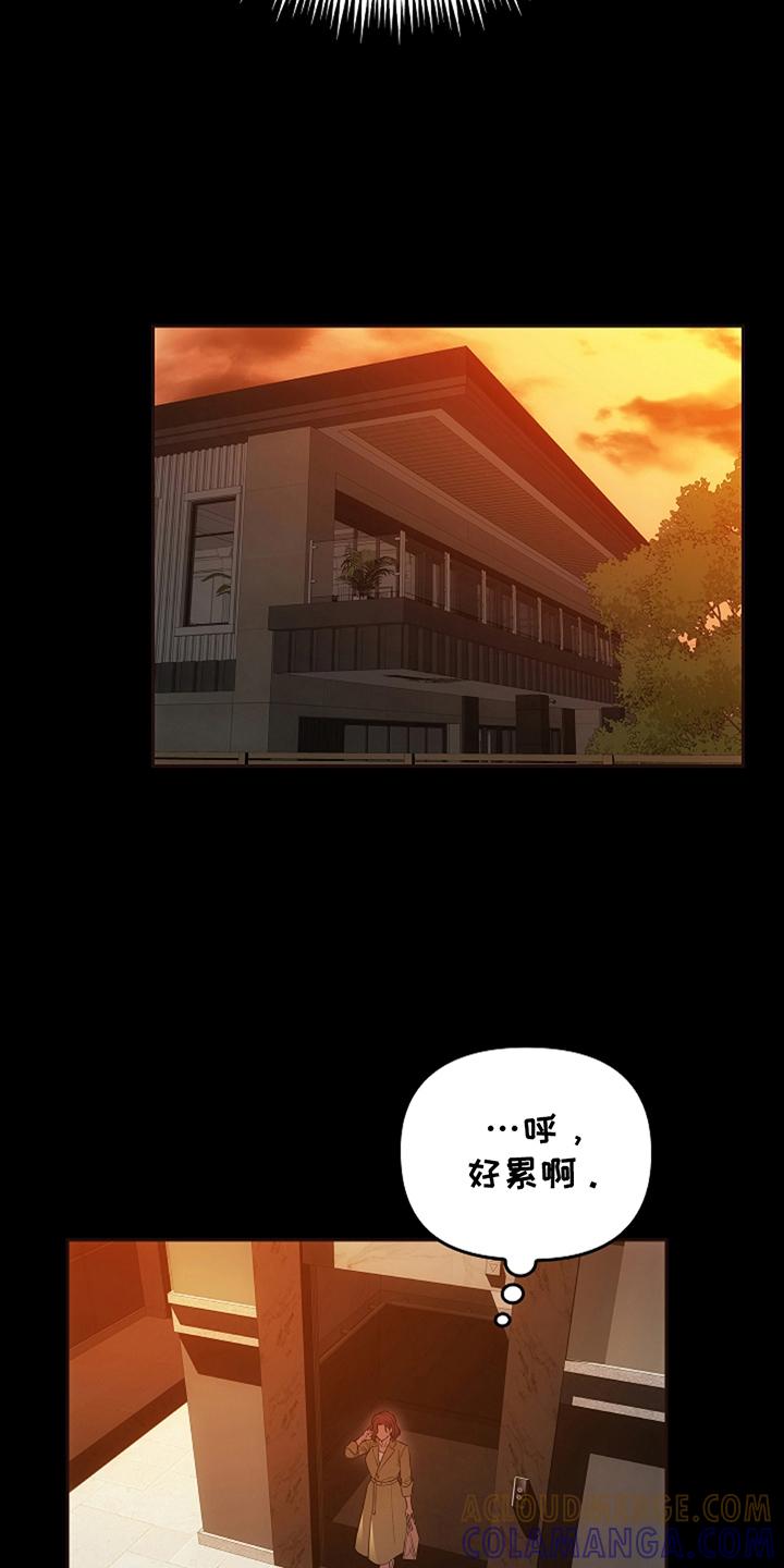《蓝目鬼眼》第16章：没有任何问题 第7页