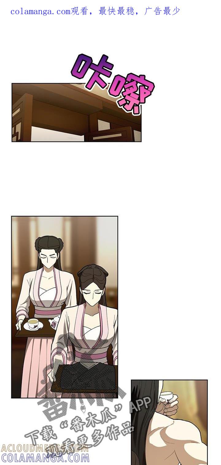 《魔影护卫》第16章：正派侠客 第1页