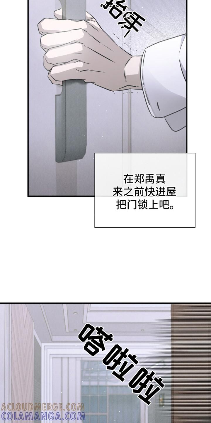 《绝命扣押》第16章：身心俱疲 第19页