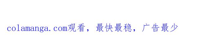 《蓝目鬼眼》第16章：没有任何问题 第17页