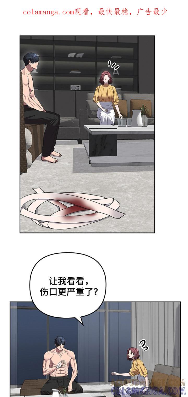 《蓝目鬼眼》第16章：没有任何问题 第1页
