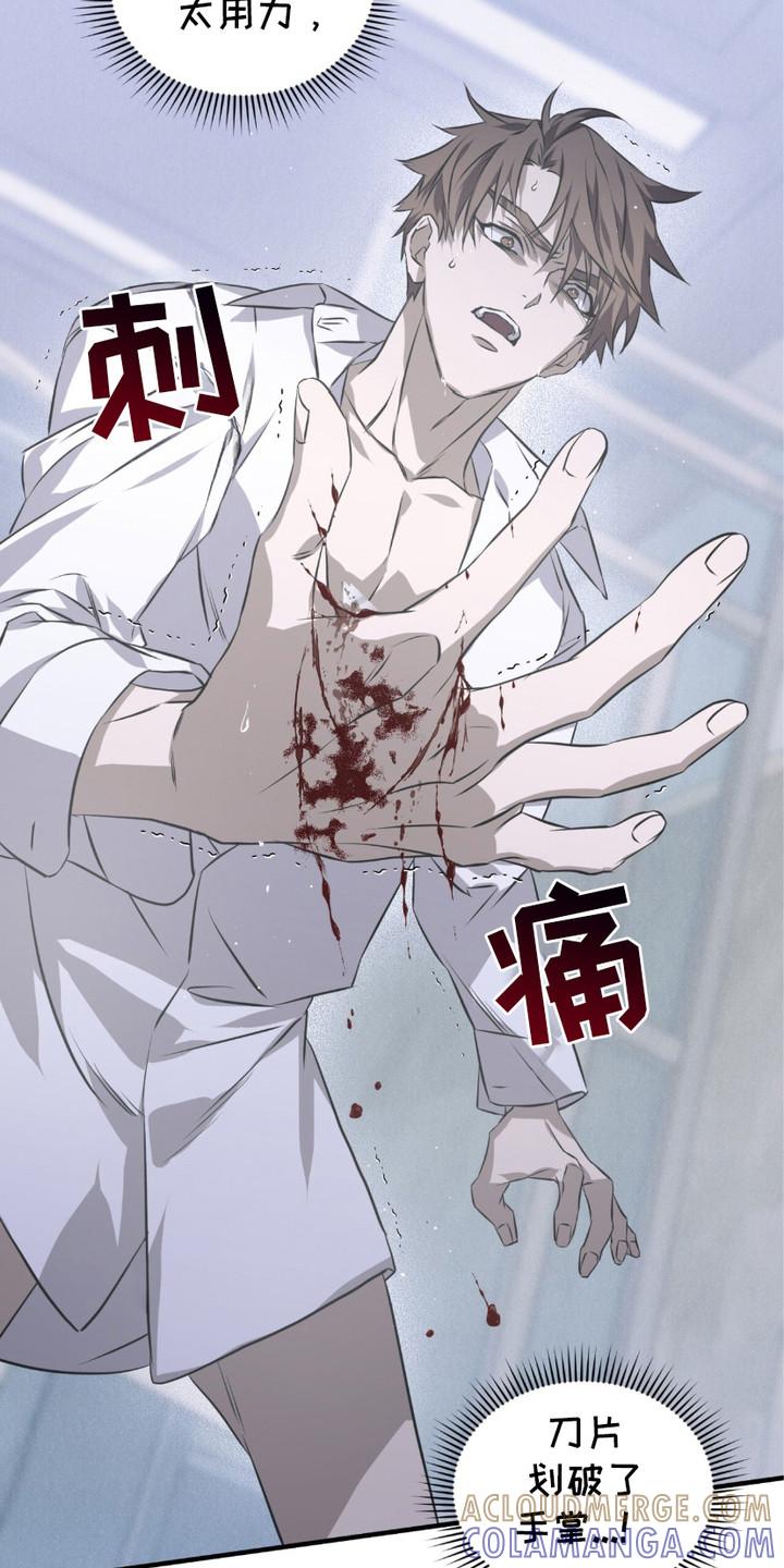 《绝命扣押》第16章：身心俱疲 第7页