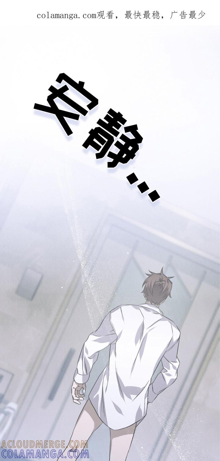 《绝命扣押》第16章：身心俱疲 第1页