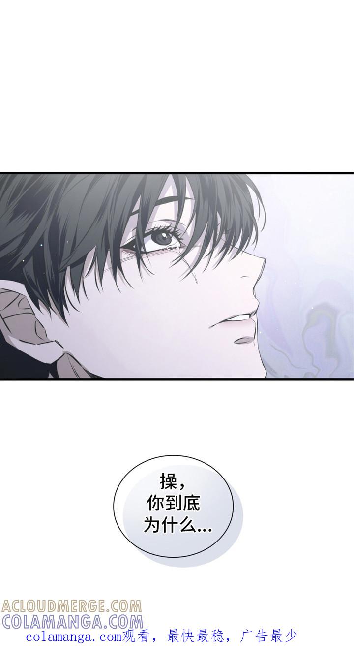 《绝命扣押》第16章：身心俱疲 第25页