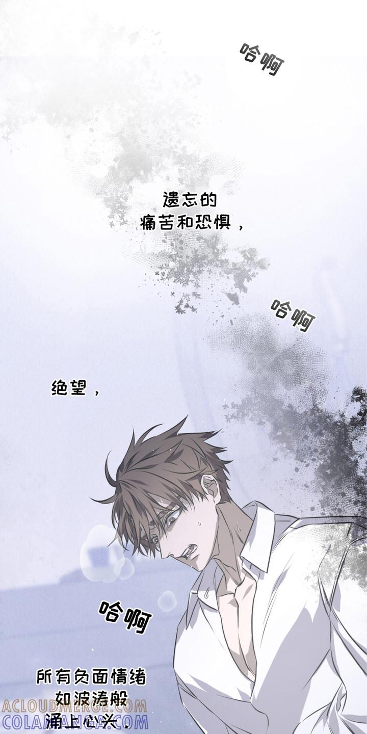 《绝命扣押》第16章：身心俱疲 第9页