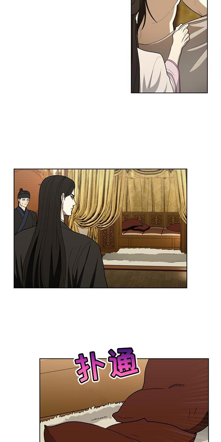《魔影护卫》第16章：正派侠客 第2页