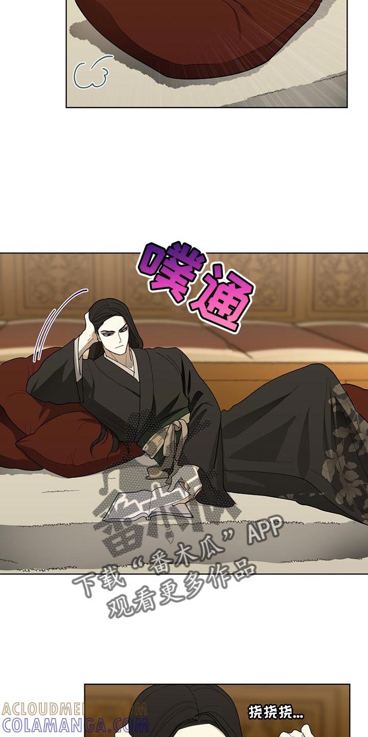 《魔影护卫》第16章：正派侠客 第3页