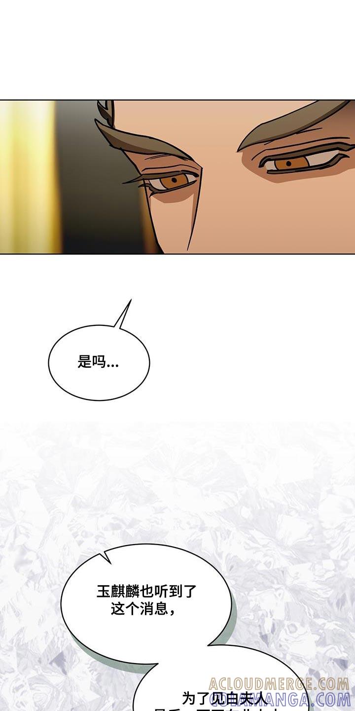 《魔影护卫》第16章：正派侠客 第17页