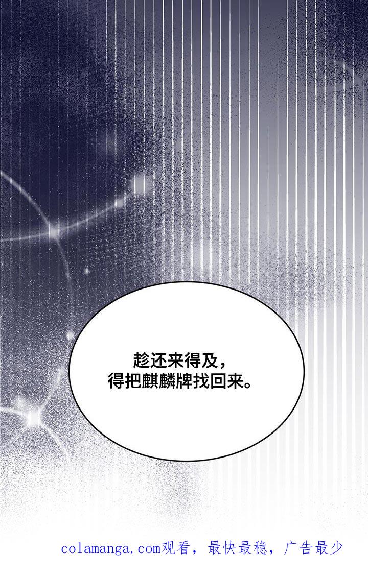 《魔影护卫》第16章：正派侠客 第26页