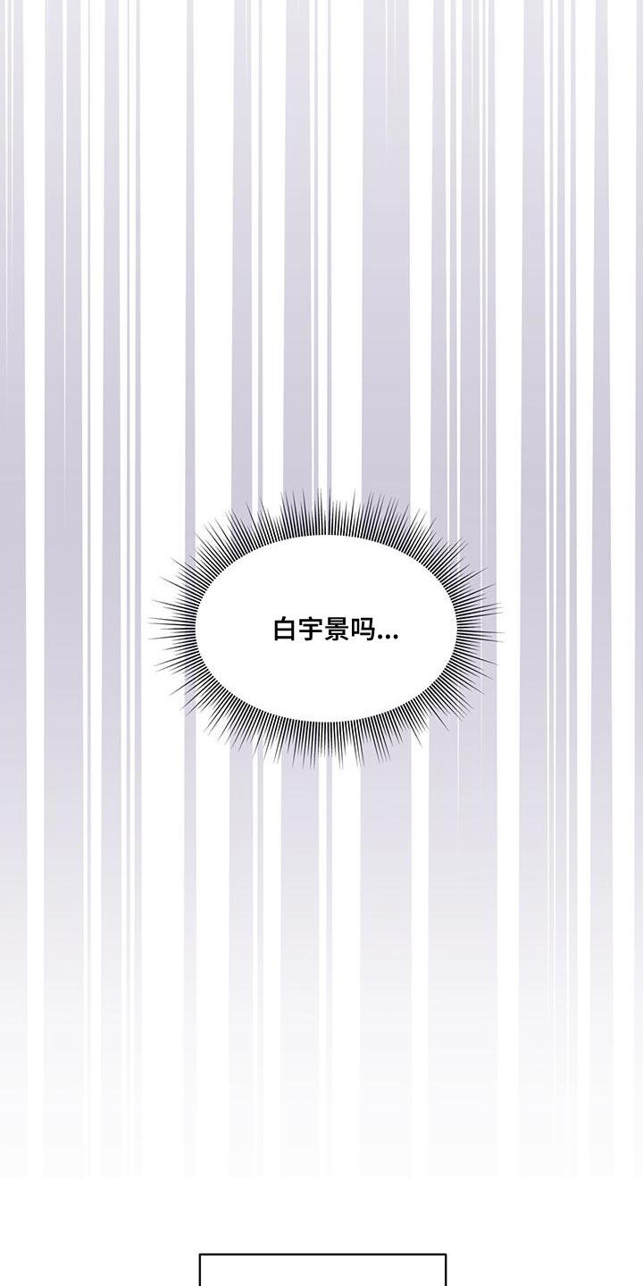 《魔影护卫》第16章：正派侠客 第20页
