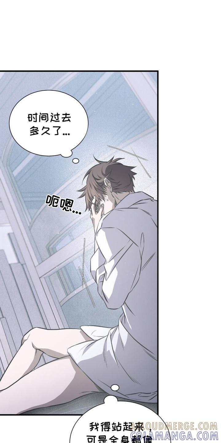 《绝命扣押》第16章：身心俱疲 第15页