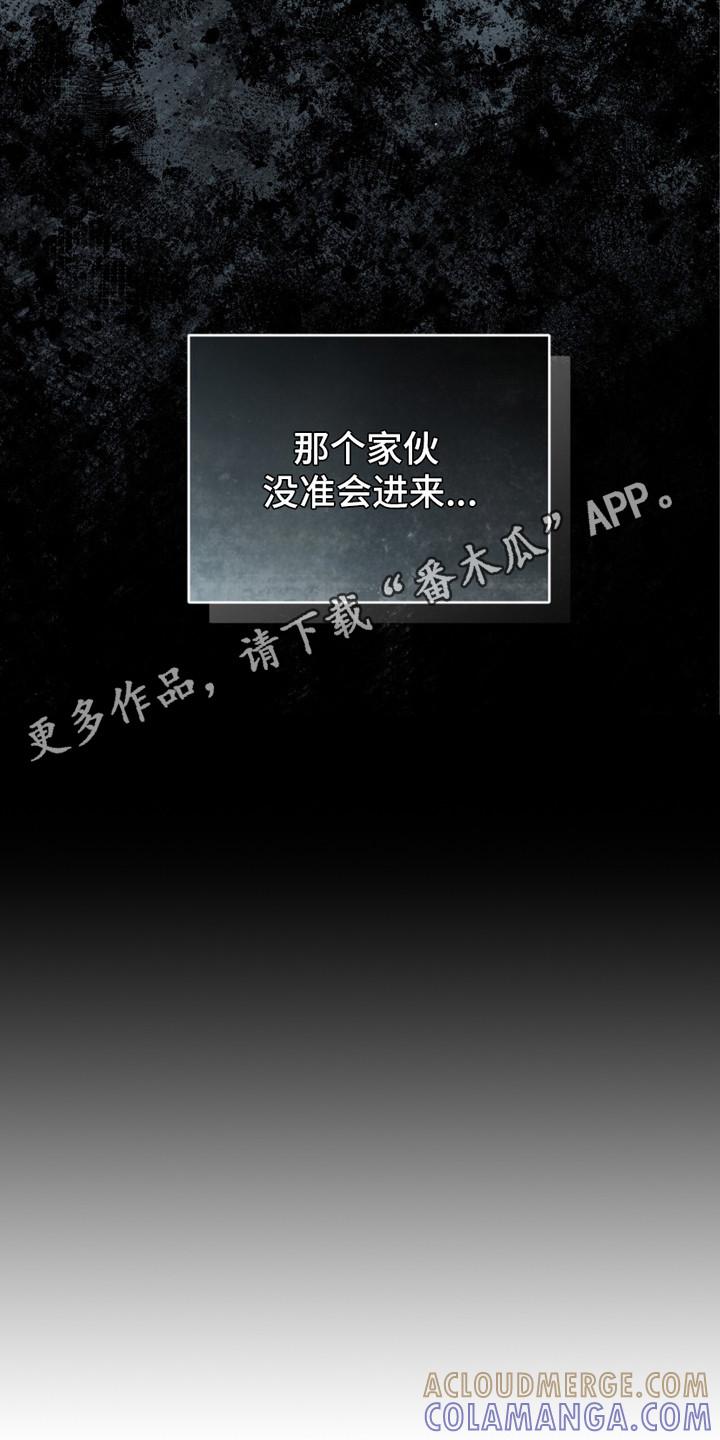 《绝命扣押》第16章：身心俱疲 第11页