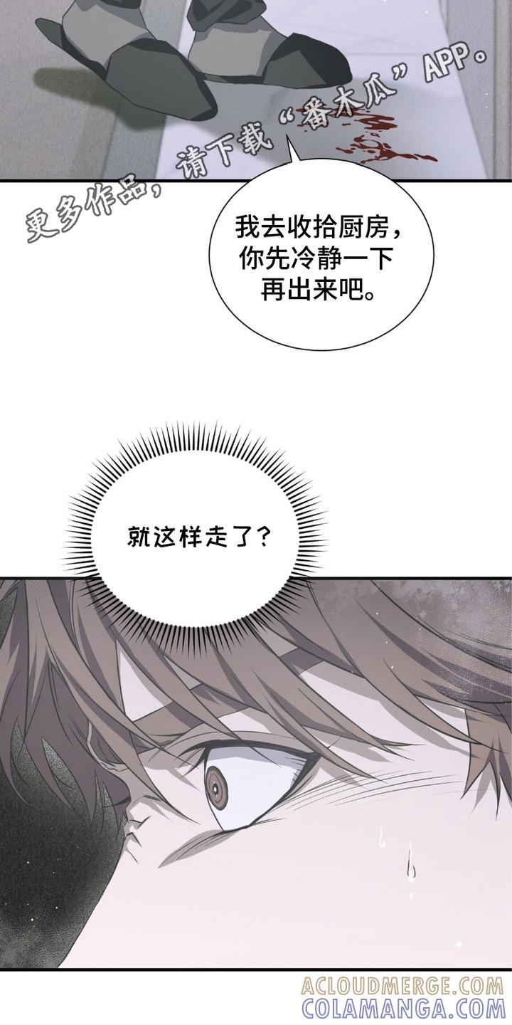 《绝命扣押》第16章：身心俱疲 第5页