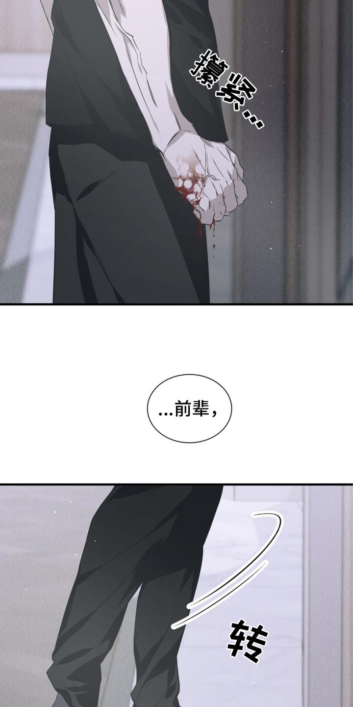 《绝命扣押》第16章：身心俱疲 第4页
