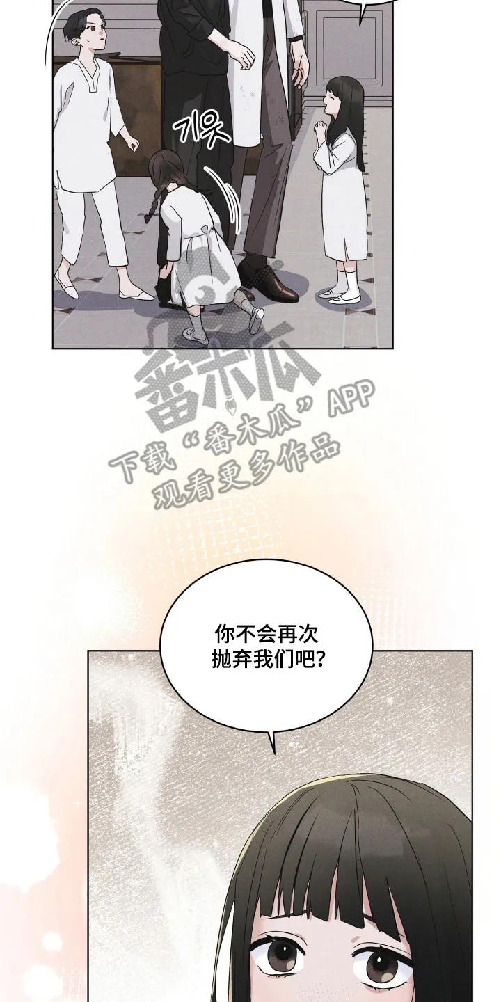 《彩虹城》第164章：【第三季】最后希望 第10页