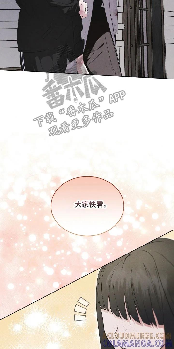 《彩虹城》第164章：【第三季】最后希望 第7页