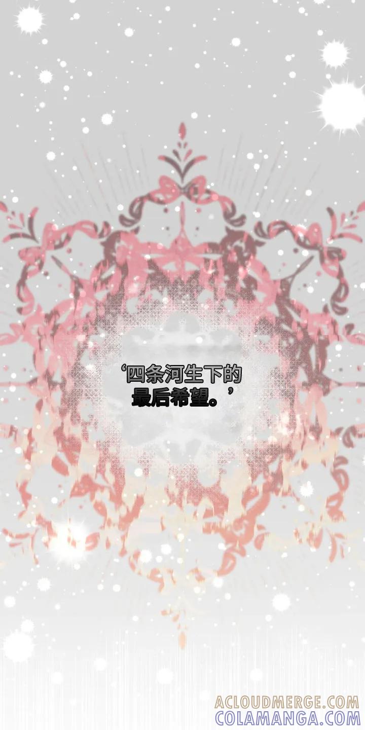 《彩虹城》第164章：【第三季】最后希望 第19页