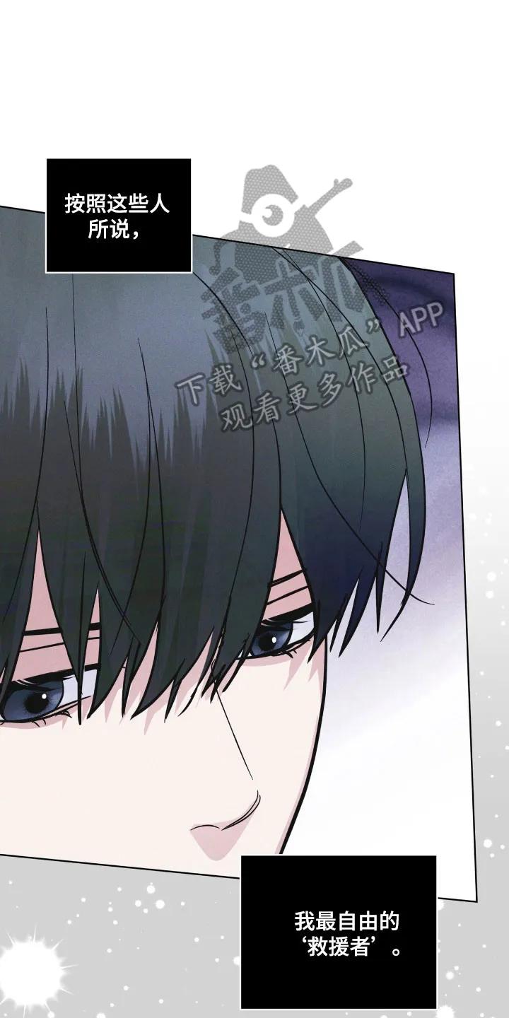 《彩虹城》第164章：【第三季】最后希望 第18页