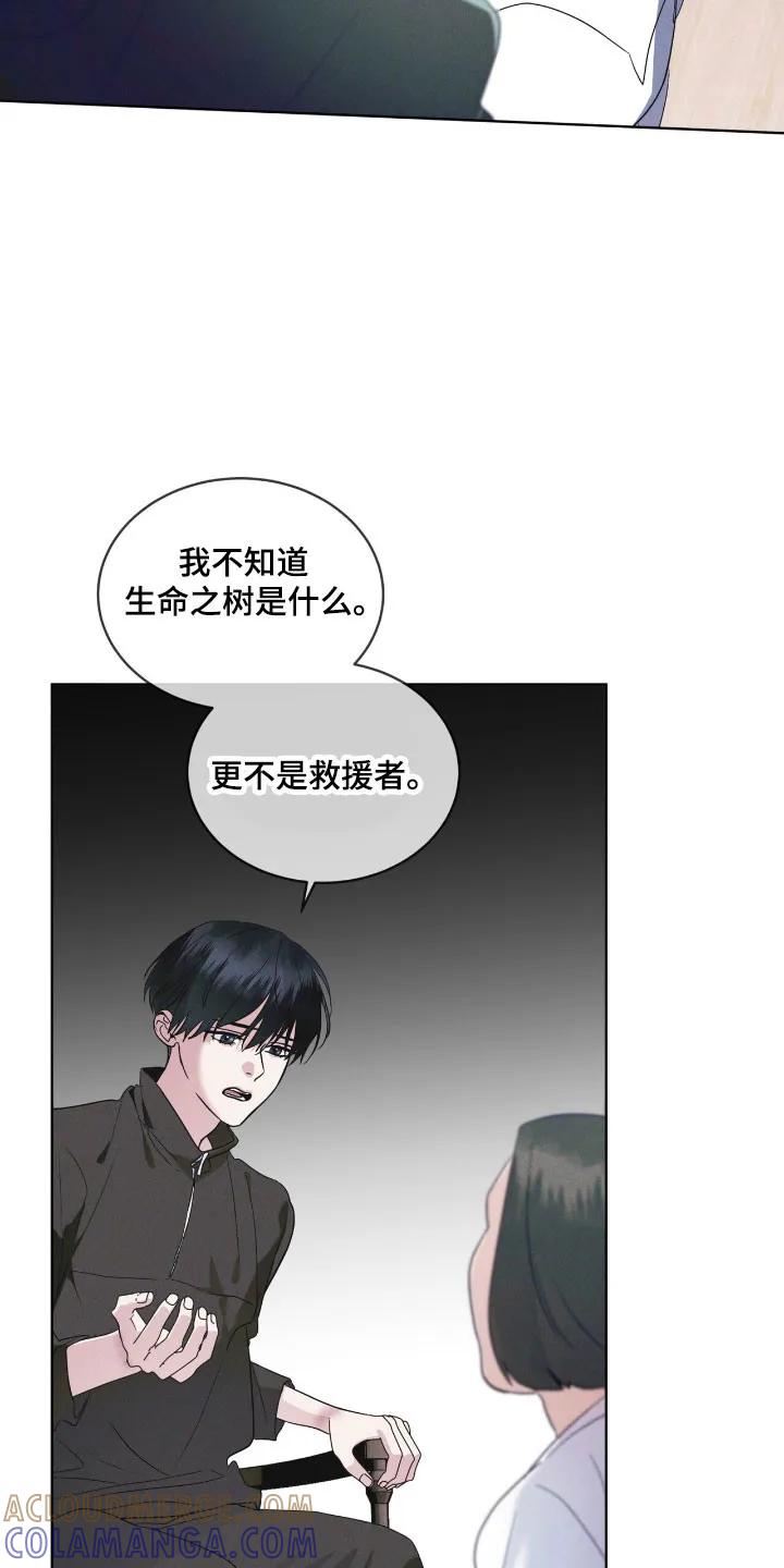 《彩虹城》第164章：【第三季】最后希望 第21页