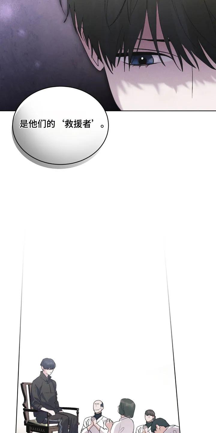 《彩虹城》第164章：【第三季】最后希望 第16页
