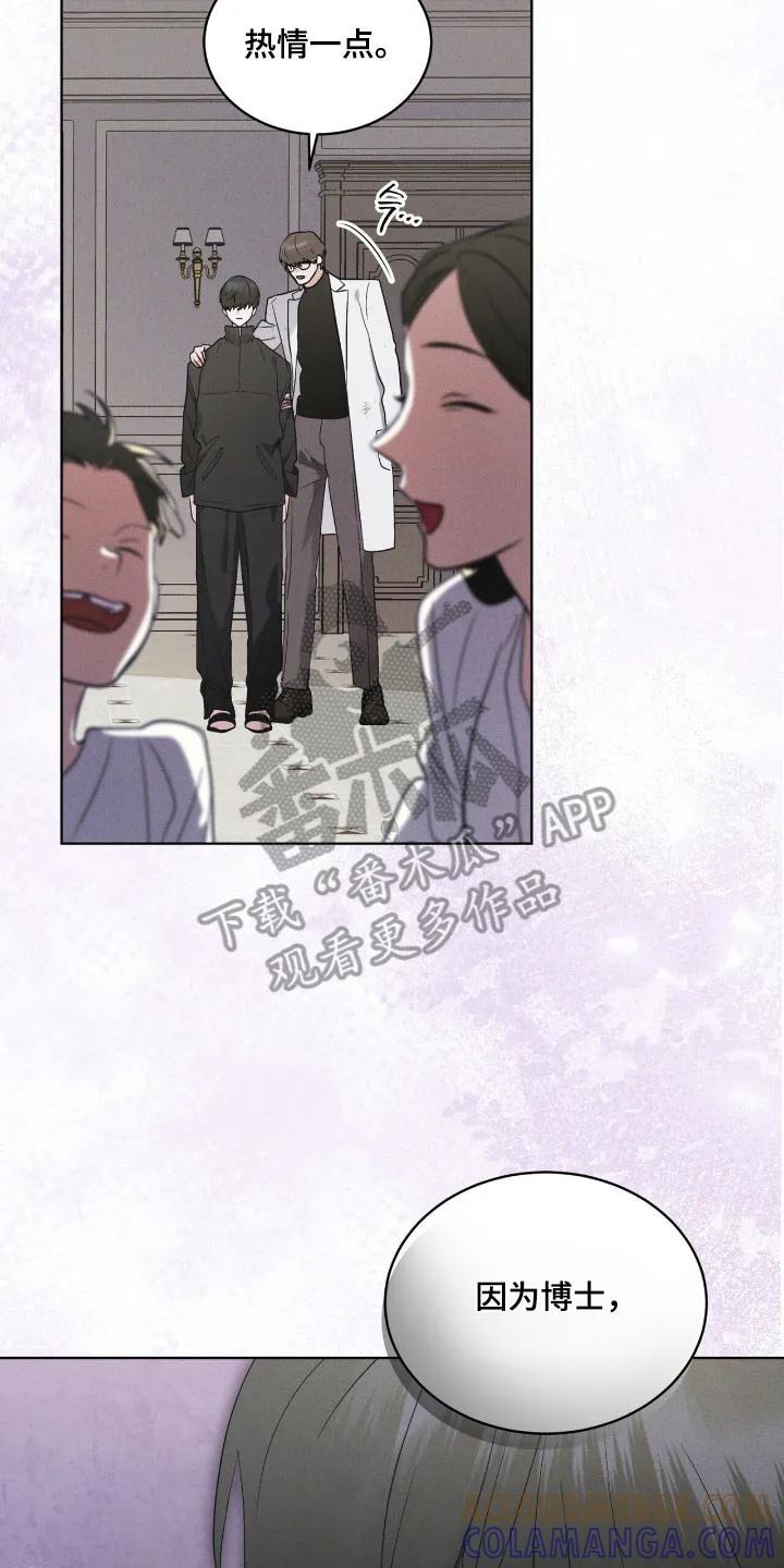 《彩虹城》第164章：【第三季】最后希望 第15页