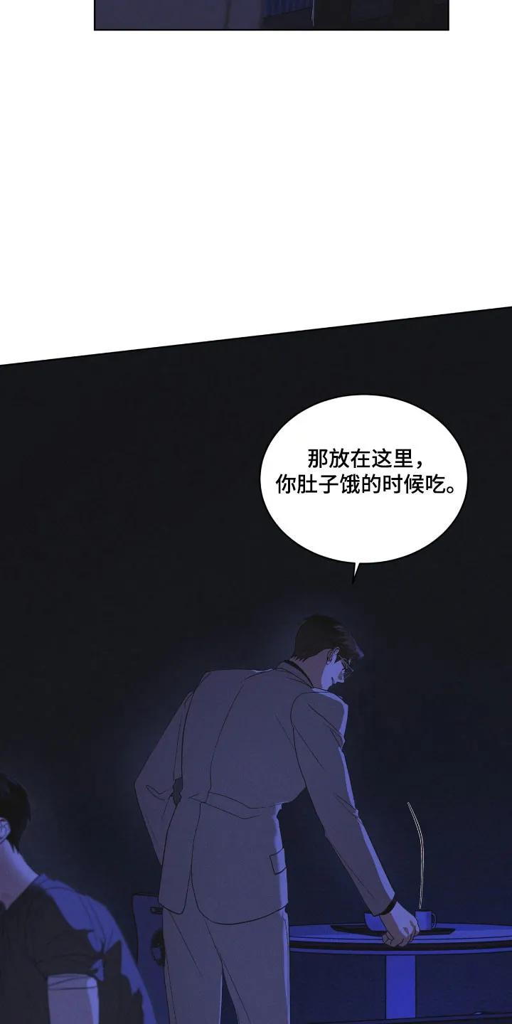 《彩虹城》第164章：【第三季】最后希望 第30页