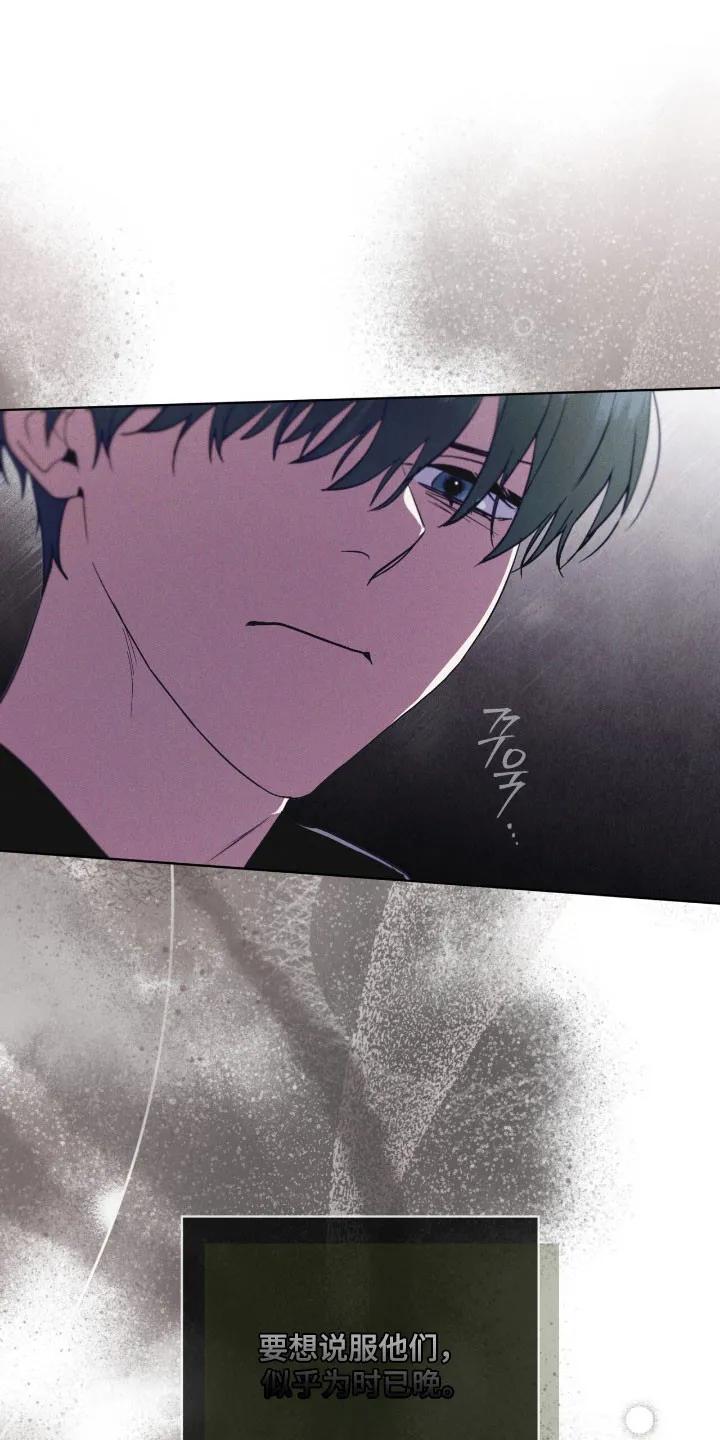 《彩虹城》第164章：【第三季】最后希望 第24页