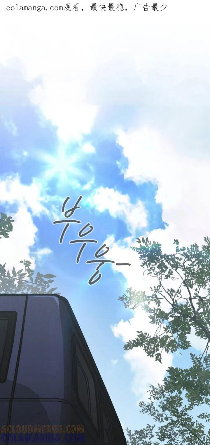 《彩虹城》第164章：【第三季】最后希望 第1页