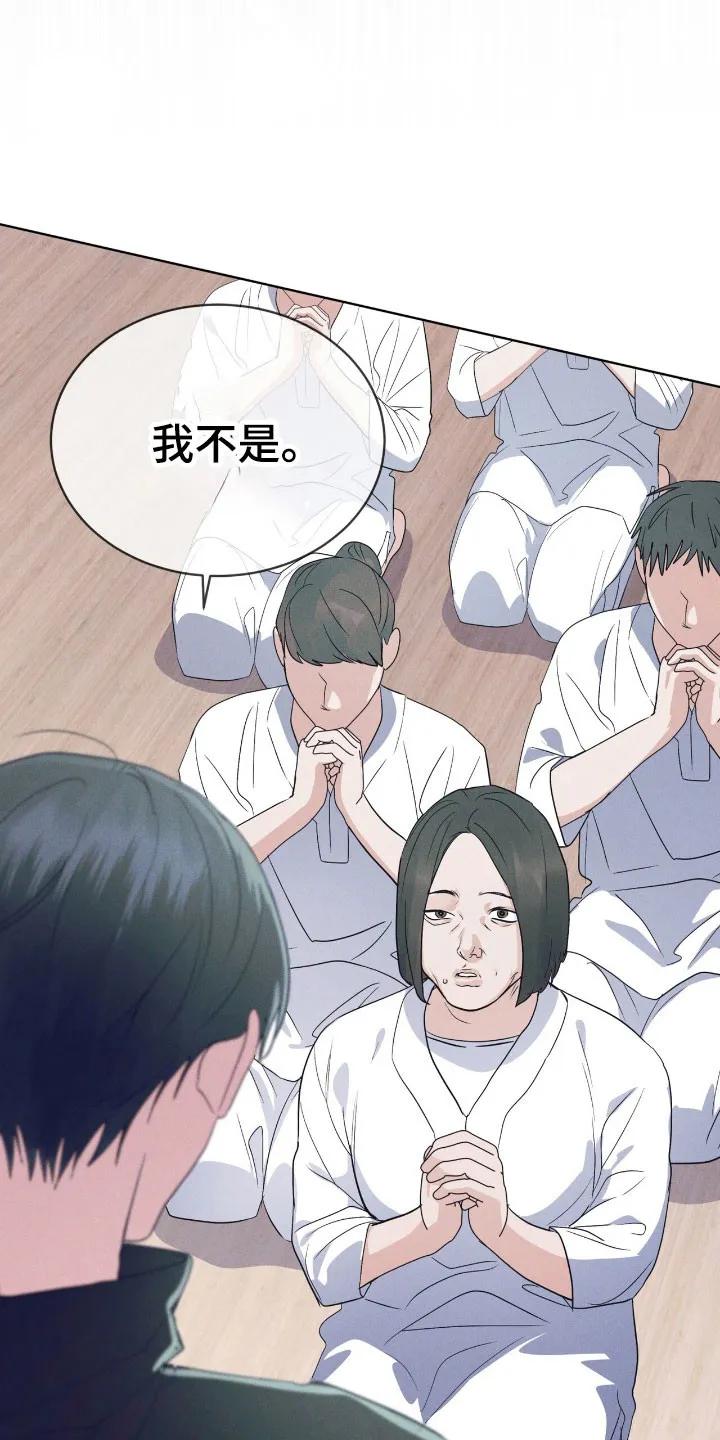 《彩虹城》第164章：【第三季】最后希望 第20页