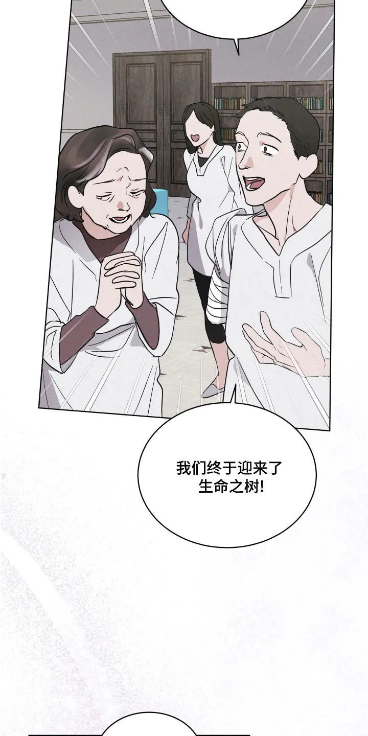 《彩虹城》第164章：【第三季】最后希望 第14页