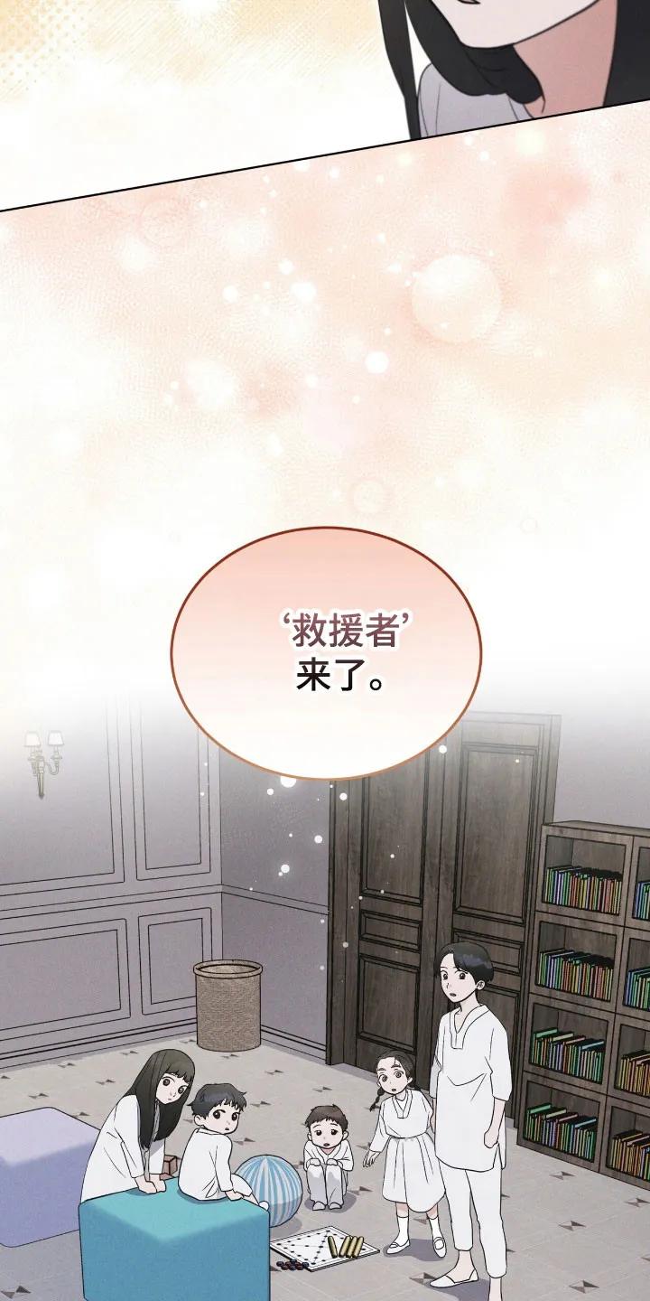 《彩虹城》第164章：【第三季】最后希望 第8页