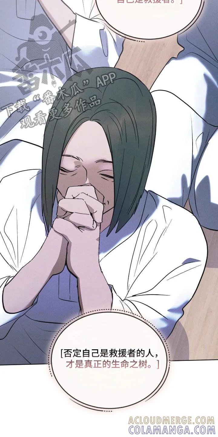 《彩虹城》第164章：【第三季】最后希望 第23页