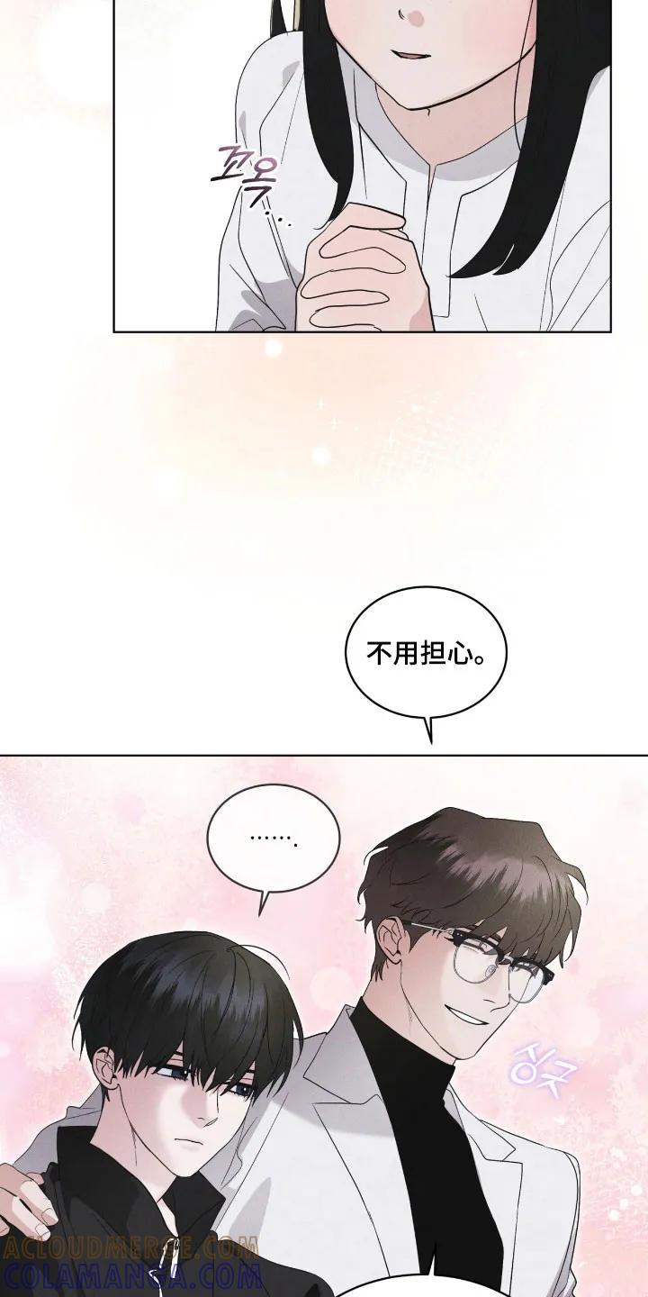 《彩虹城》第164章：【第三季】最后希望 第11页