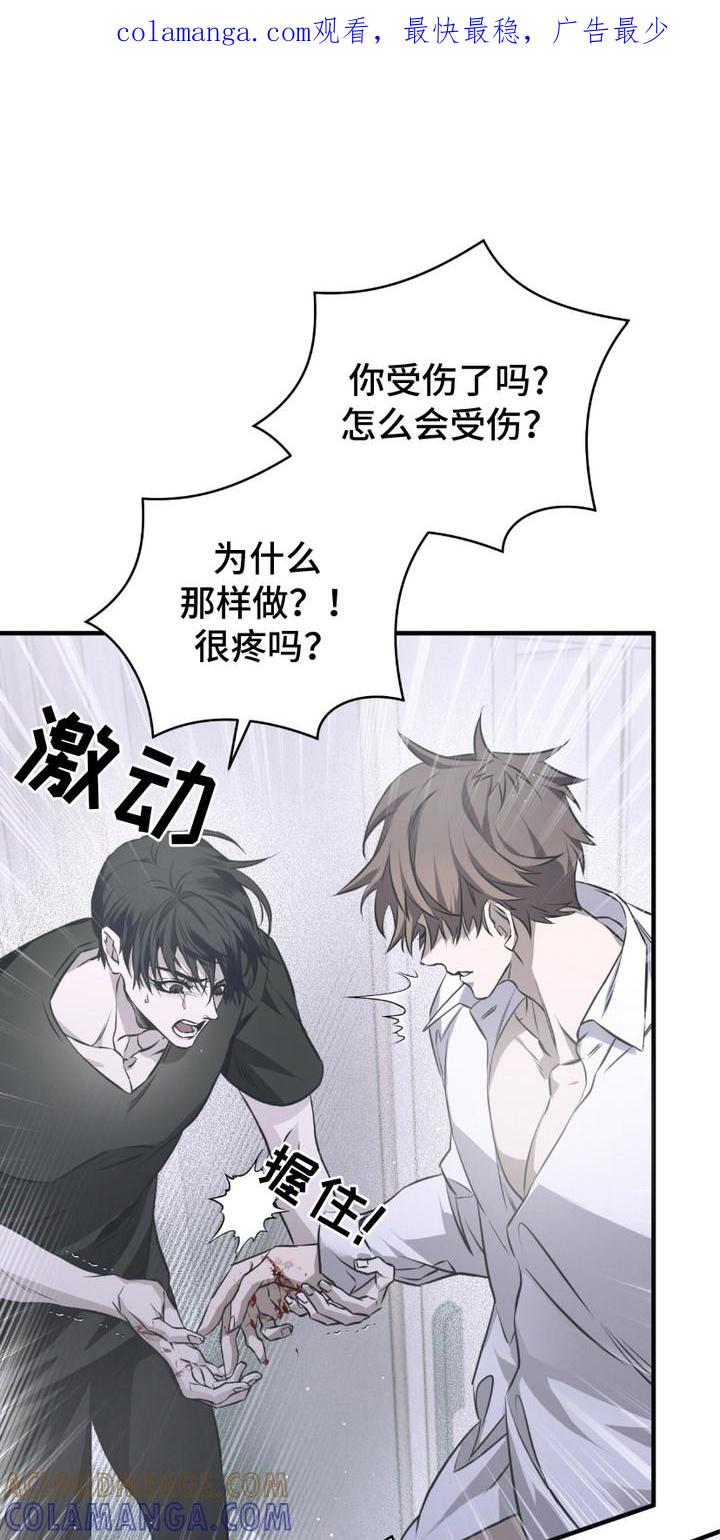 《绝命扣押》第17章：该死的爱 第1页