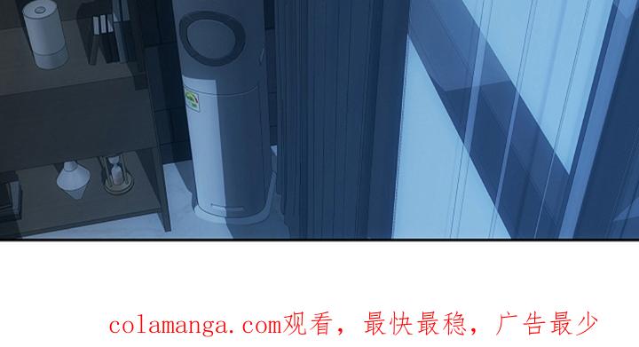 《蓝目鬼眼》第17章：一派胡言 第18页
